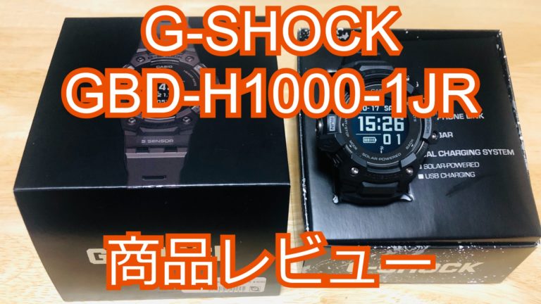 購入・価格比較 G-SHOCK Gショック G-SQUAD GBD-H1000-1JR | www ...